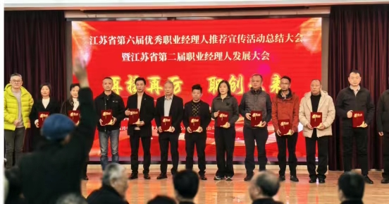 चांगली बातमी! Jiangsu Jutian Weighting Equipment Co., Ltd. चे संचालक वू चुआनबांग यांनी 
